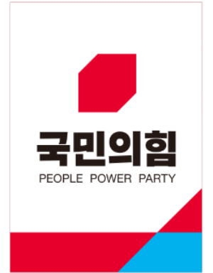 CI. 국민의힘 제공