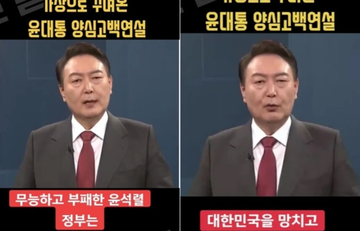 Controversy Surrounding President Yoon Seok-yeol’s Speech Mosaic Video: Calls for Freedom of Expression vs. Censorship