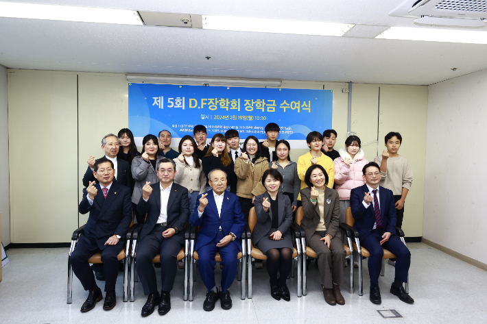 지난 19일 서울 서대문구 사랑의장기기증운동본부에서 진행된 제5회 D.F 장학회 장학금 수여식.