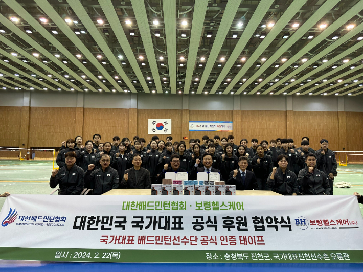 협회와 보령헬스케어의 협약식. 협회