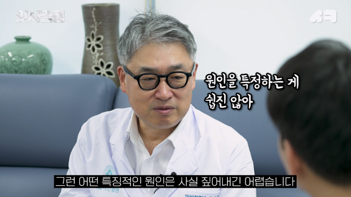서울아산병원 이상욱 교수. '의사결정' 유튜브 캡처 