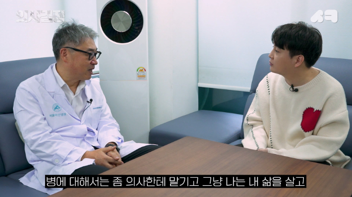 서울아산병원 이상욱 교수와 CBS 서정암 아나운서. '의사결정' 유튜브 캡처