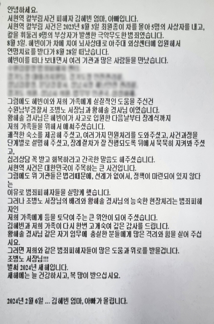 경기 수원남부경찰서 제공