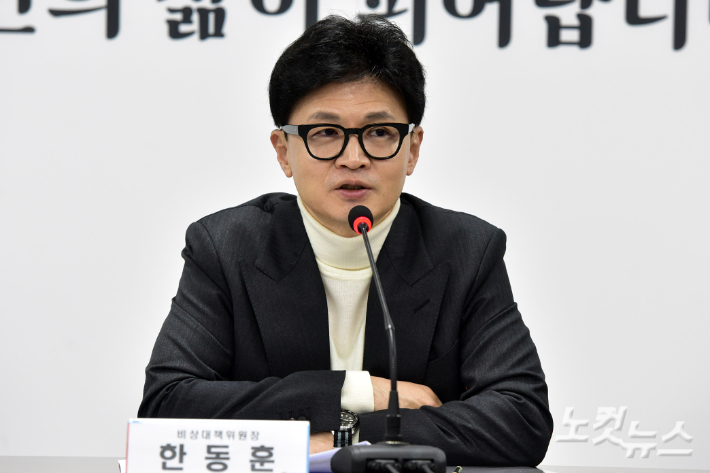 국민의힘 한동훈 비대위원장. 윤창원 기자