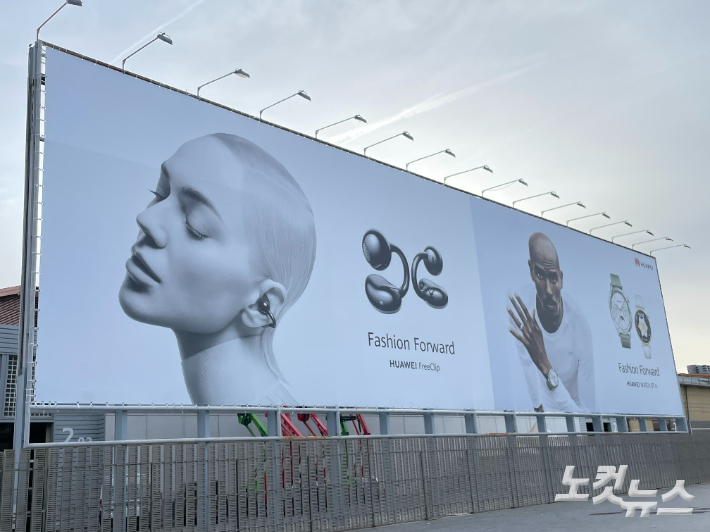 무선 이어폰과 스마트워치를 소개하는 화웨이의 대형 광고판. 홍영선 기자