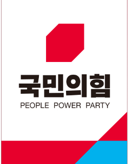 국민의힘 제공