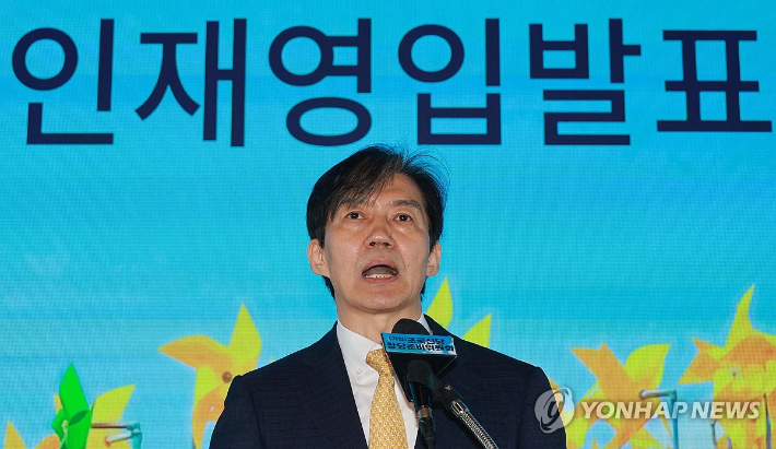 (서울=연합뉴스) 한종찬 기자 = 가칭 '조국신당' 인재영입위원장을 맡은 조국 전 법무부 장관이 25일 오전 서울 동작구의 한 영화관에서 열린 '조국신당 창당준비위원회 인재영입 발표식'에서 발언하고 있다. 2024.2.25 saba@yna.co.kr 연합뉴스