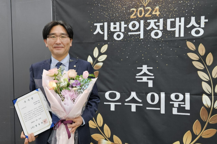  '2024 지방의정대상' 우수상을 수상한 전횽표 창원시의원. 창원시의회 제공