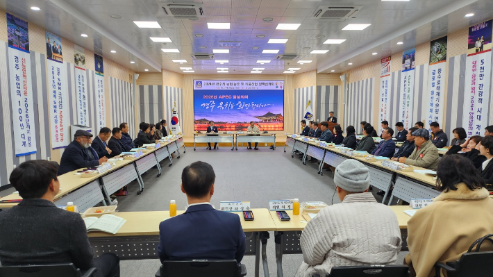 경주시가 대회의실에서 농업농촌 및 식품산업 정책심의회를 열고 있다. 경주시 제공