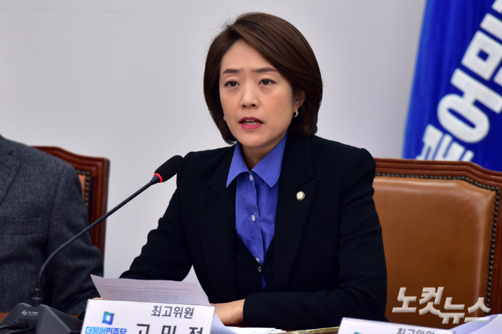 더불어민주당 고민정 최고위원이 1일 서울 여의도 국회에서 열린 최고위원회의에서 발언을 하고 있다. 윤창원 기자