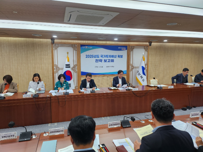 경북도는 27일 2025년도 국가투자예산 확보 전략 보고회를 개최했다. 경북도 제공