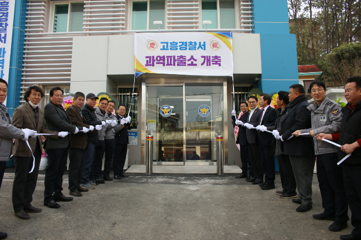 과역파출소 개축식. 고흥경찰서 제공