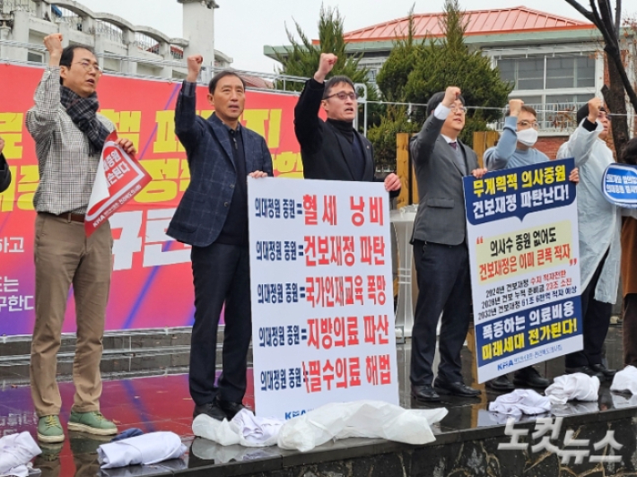 전라북도의사회의 의사수 증원 반대 규탄 대회 모습. 김대한 기자