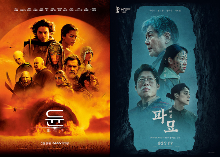 영화 '듄: 파트2'와 '파묘' 메인 포스터. 워너브러더스 코리아㈜·㈜쇼박스 제공