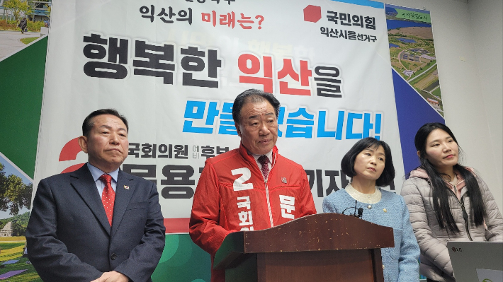 국민의힘 문용회 예비후보가 28일 출마기자회견을 하고 있다. 도상진 기자