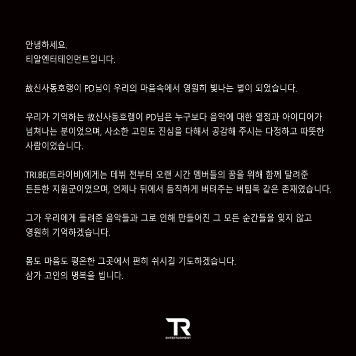 티알엔터테인먼트 공식 트위터 