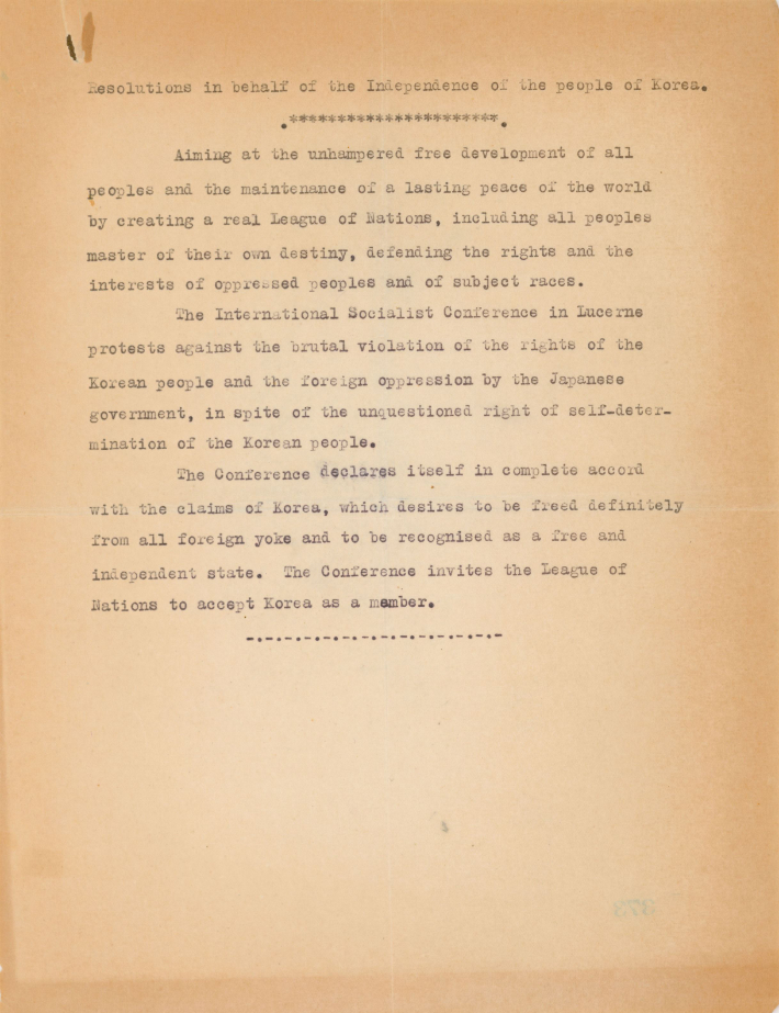 스위스 루체른 국제사회주의대회의 한국 독립 결의문(1919년 8월). 독립기념관 제공