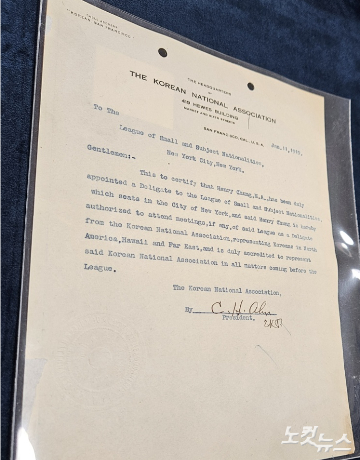1919년 1월 11일 대한인국민회 중앙총회장인 도산 안창호 선생이 뉴욕 소약국동맹회에 보낸 서한에 안창호 선생의 친필 서명이 담겨 있다. 인상준 기자