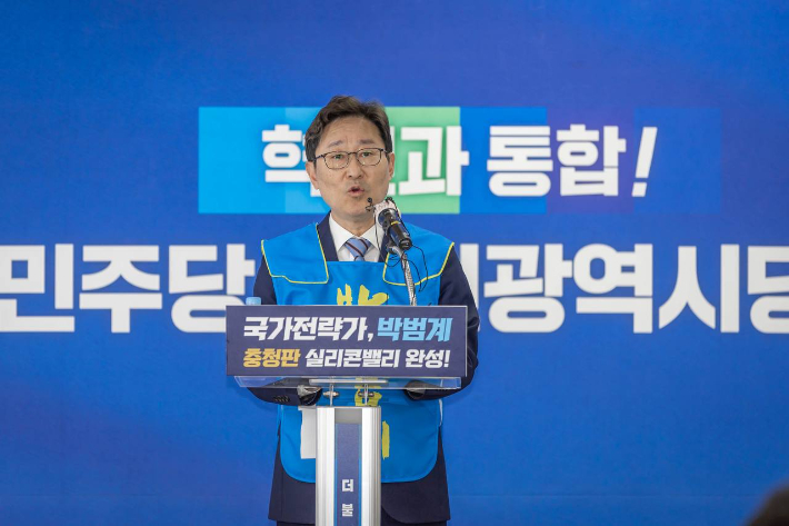박범계 의원이 28일 오전 대전 중구 용두동 민주당사에서 출마 기자회견을 하고 있다. 박 의원 측 제공