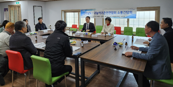 전라남도는 28일 강진 군동면 엄지마을에서 전남도귀농어귀촌인연합회 임원들과 함께 소통간담회를 열었다. 전라남도 제공 