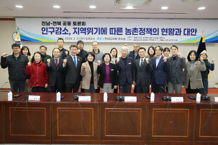 전라남도의회에서 27일 '인구감소, 지역위기에 따른 농촌정책의 현황과 대안'으로 전남·북도의회 공동 토론회가 열렸다. 오미화 의원실 제공