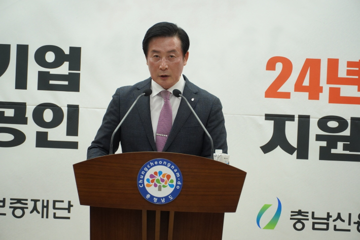 김두중 충남신용보증재단 이사장이 2024년 중소기업·소상공인 종합지원 방안을 발표하고 있다. 충남신용보증재단 제공 