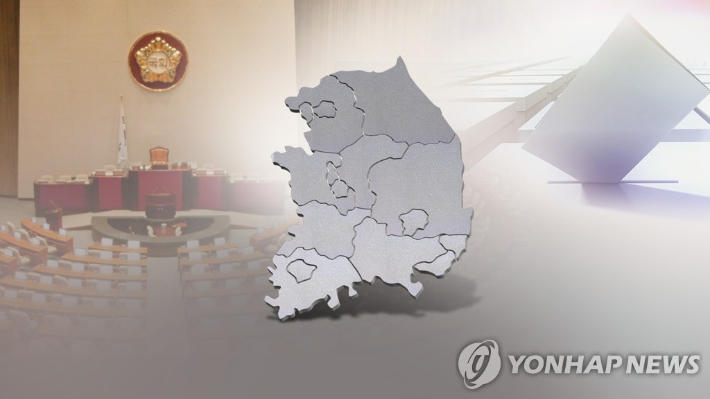 선거구획정 자료사진. 연합뉴스