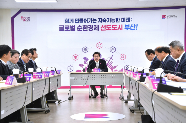 부산시는 29일 부산환경공단에서 '제13차 부산미래혁신회의'를 개최하고 순환경제 정책을 논의했다. 부산시 제공