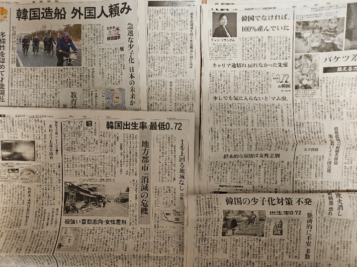 한국 최저 합계출산율을 다룬 29일자 일본의 주요 신문 기사. 연합뉴스
