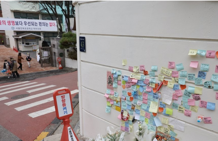 지난 2022년 12월 13일 강남구 언북초등학교 앞에 추모 메시지가 써붙어 있는 모습. 연합뉴스