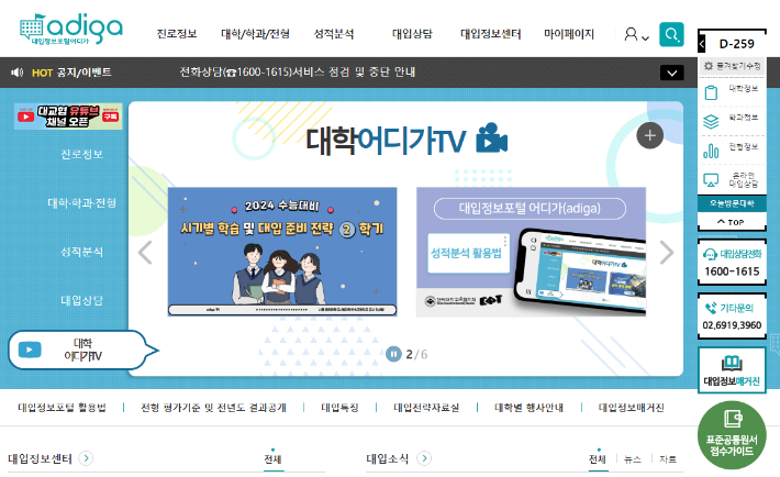 '어디가' 홈페이지 캡처