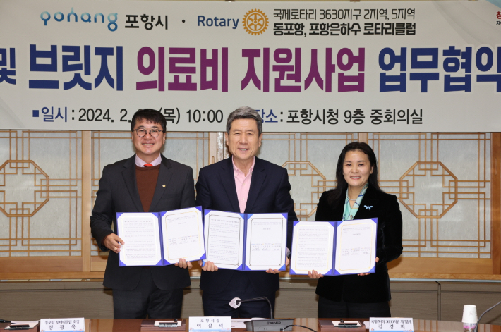 포항시 제공