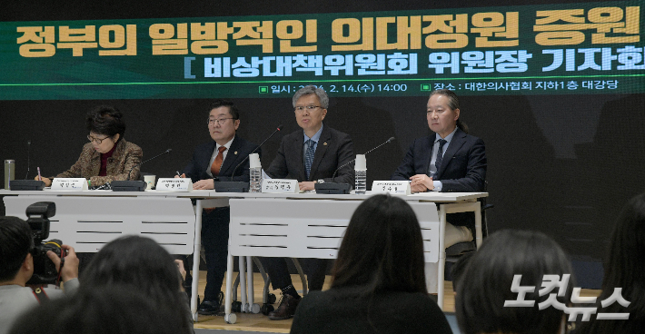 대한의사협회 비상대책위원회가 지난달 14일 오후 서울 용산구 대한의사협회에서 정부의 의대정원 증원 저지를 위한 기자회견을 하고 있다. 박종민 기자