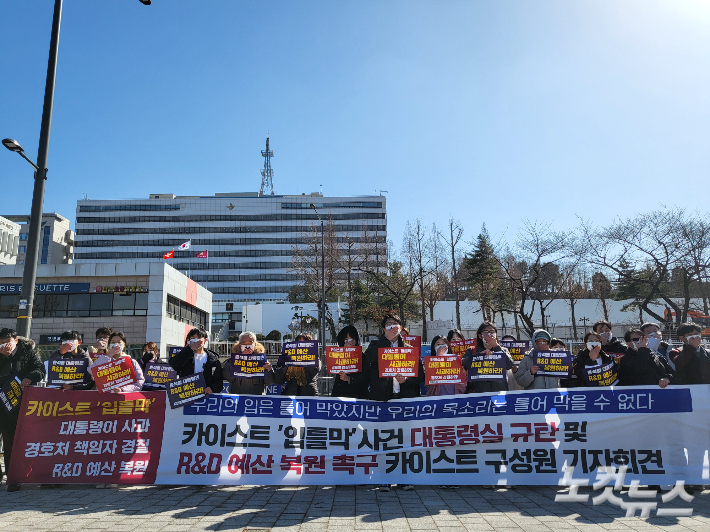 1일 오후 서울 용산구 대통령실 앞에서 'R&D 예산 삭감·졸업생 강제퇴장 규탄 집회'에서 카이스트 재학생·동문 등이 윤석열 대통령의 공식사과를 촉구하며 '입틀막' 퍼포먼스를 하고 있다. 박희영 기자