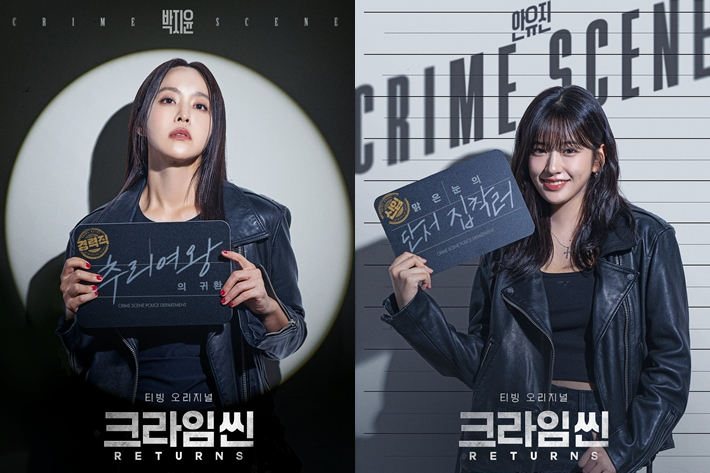 ‘크라임씬 리턴즈’ 종영 소감에 팬들 감동!