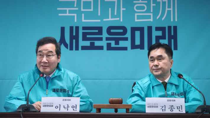 (왼쪽부터) 이낙연, 김종민 새로운미래 공동대표. 새로운미래 제공