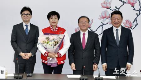 김영주, 국민의힘 입당식