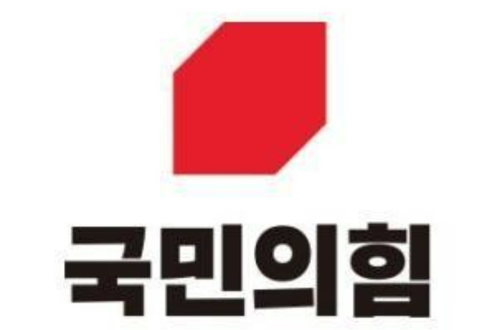 국민의힘 제공