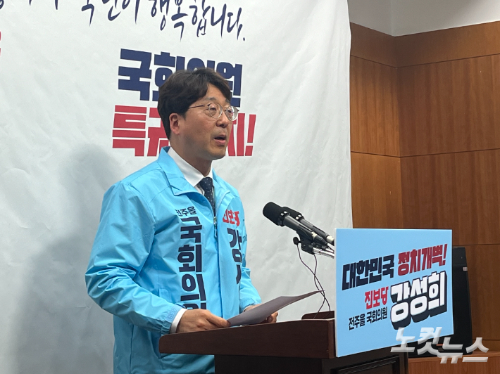 진보당 강성희 전주을 예비후보. 남승현 기자