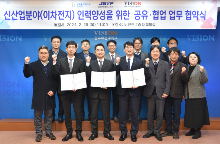 전주비전대와 한국폴리텍대학 전북캠퍼스, 전북테크노파크는 최근 이차전지 인재 양성을 위한 업무협약을 했다. 전주비전대 제공