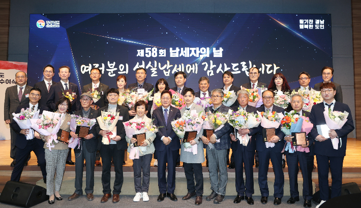 경상남도 유공납세자 인증패 수여식. 경남도청 제공 