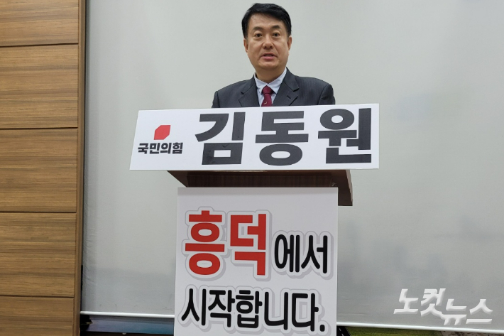 국민의힘 충북 공천 완료…민주당 12일까지 5곳 경선 확정