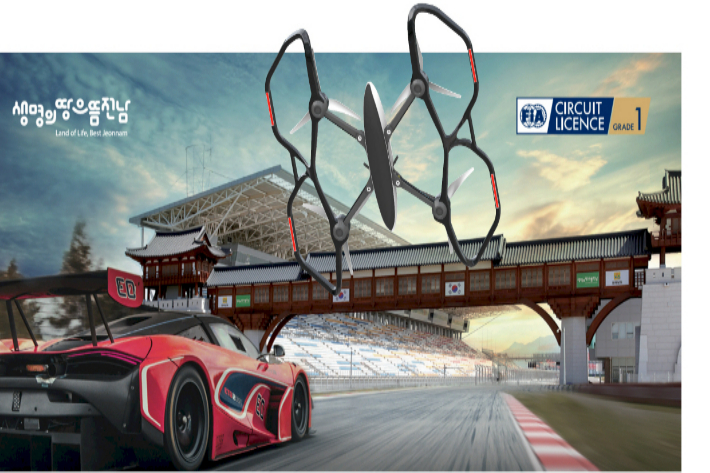 오는 10월 전남 영암 F1 국제자동차 경주장서 열리는 국제 드론 레이싱대회 포스터. 영암군 제공