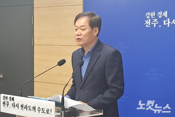 한병삼 전주시 경제산업국장이 5일 브리핑을 열고 정부의 '지역 디지털 혁신거점 조성사업' 공모에 참여하겠다고 밝혔다. 최명국 기자