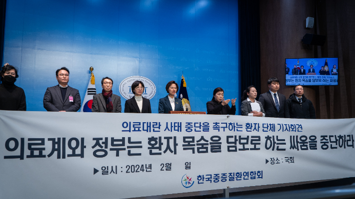한국중증질환연합회가 지난달 29일 국회 소통관에서 기자회견을 열고 '의료대란 사태 중단'을 촉구하고 있다. 중증질환연합회 제공