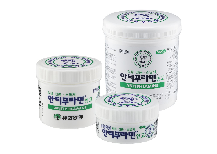 현재 안티푸라민 연고. 유한양행 제공