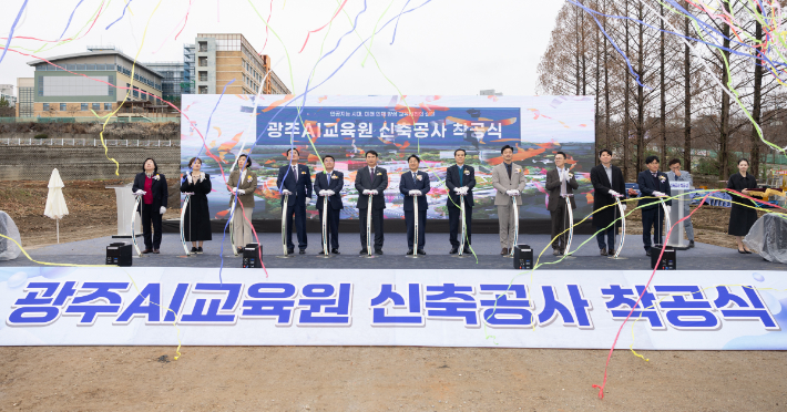 광주시교육청 제공