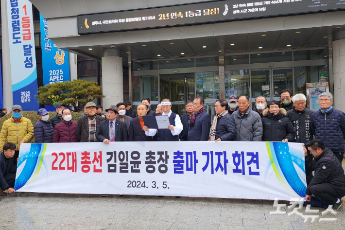 김일윤 신경주대 총장이 22대 총선 출마 기자회견을 갖고 있다. 문석준 기자