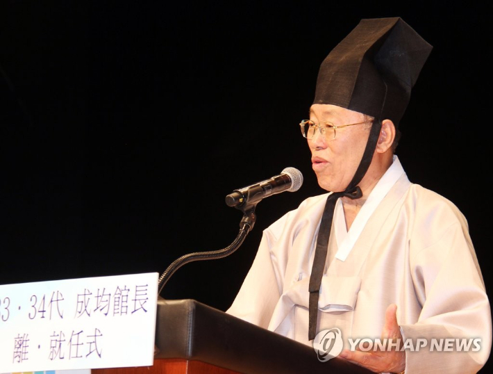 [성균관 제공·재판매 및 DB 금지] 연합뉴스