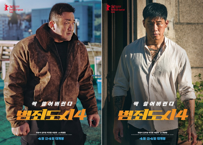 영화 '범죄도시4' 티저 포스터. 에이비오엔터테인먼트·플러스엠 엔터테인먼트 제공